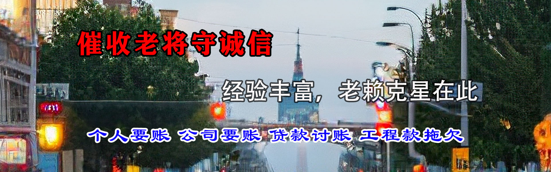 长丰清帐公司